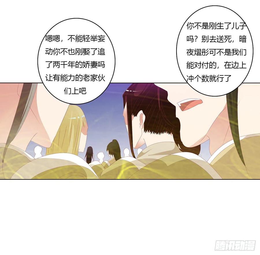 《通灵妃》你该死！ 第39页