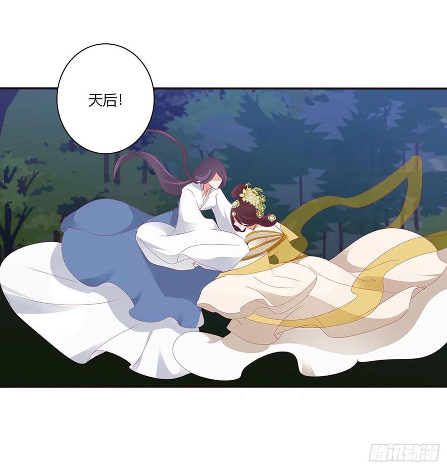 《通灵妃》你该死！ 第32页