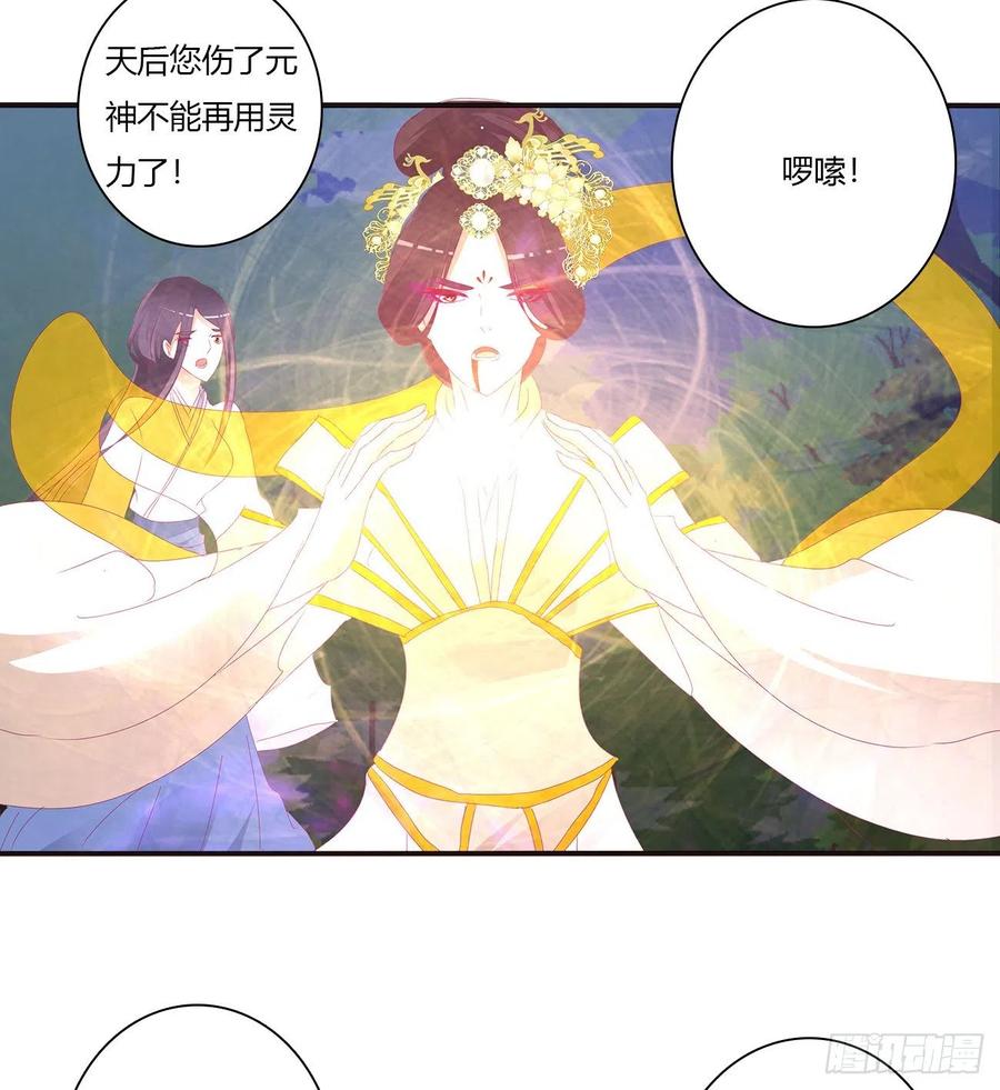 《通灵妃》你该死！ 第19页