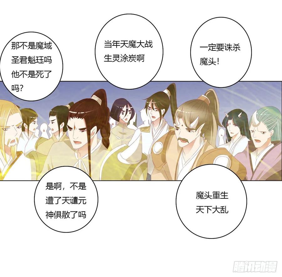 《通灵妃》你该死！ 第2页