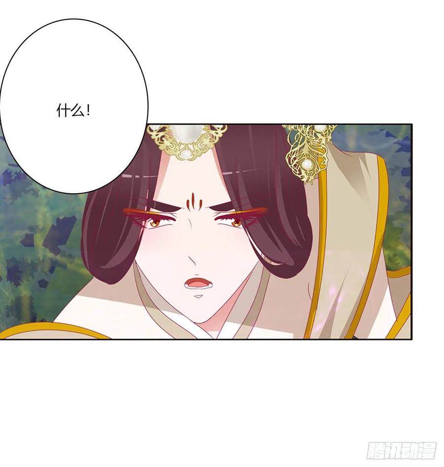 《通灵妃》你该死！ 第11页