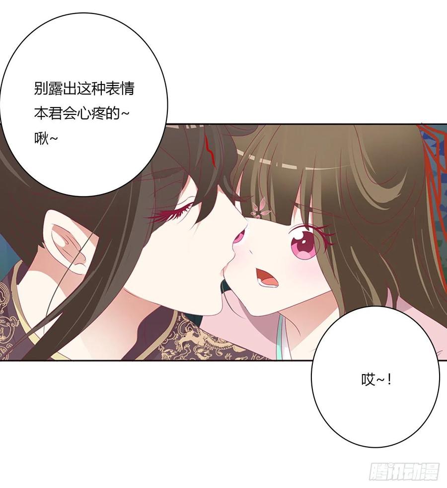 《通灵妃》你该死！ 第15页