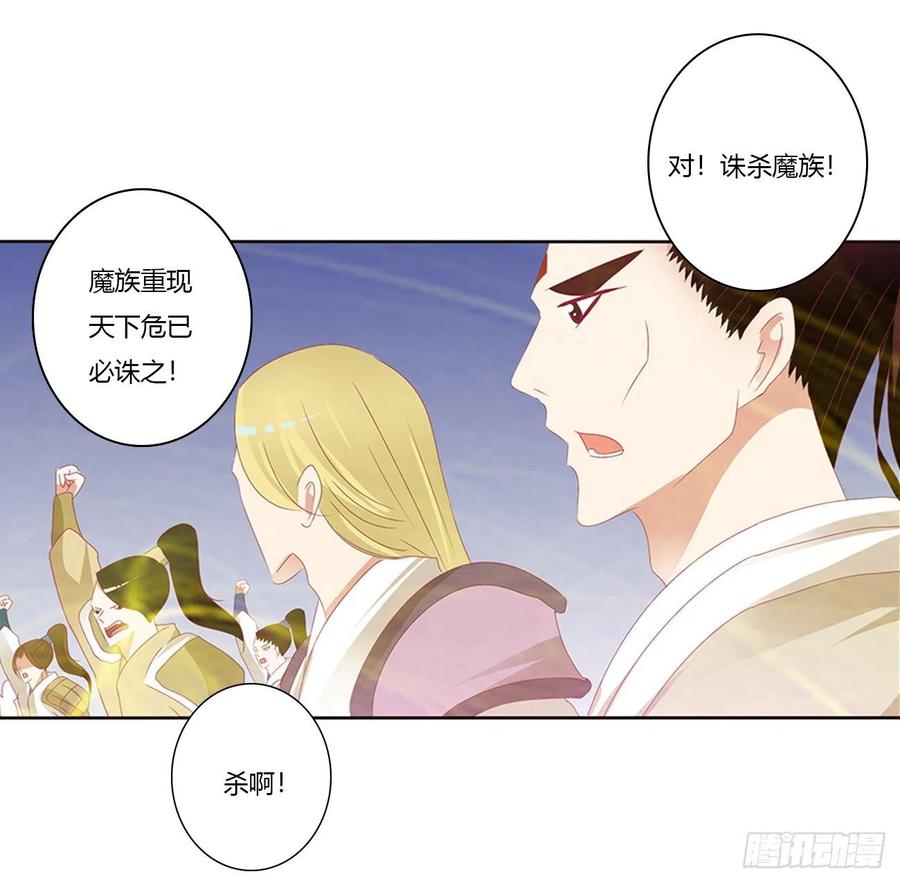 《通灵妃》你该死！ 第3页