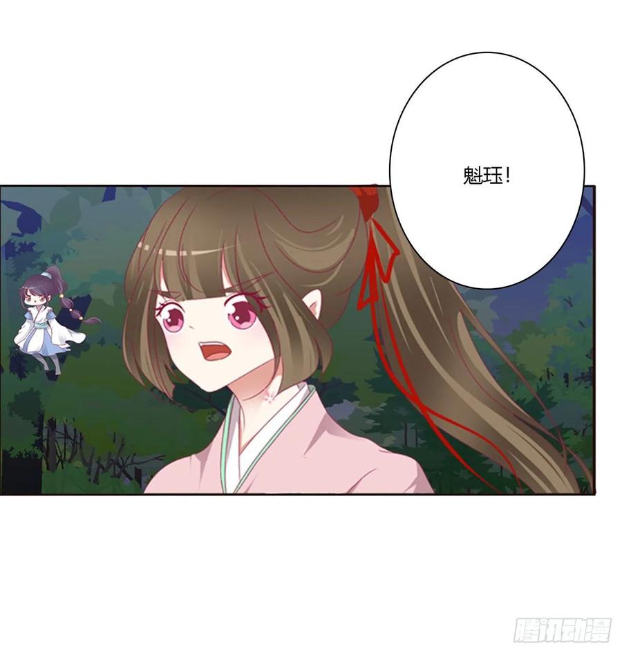 《通灵妃》你该死！ 第4页