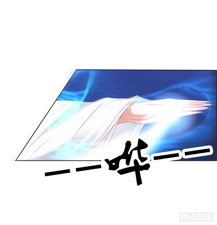 《通灵妃》你该死！ 第46页
