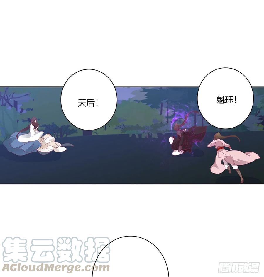 《通灵妃》你该死！ 第13页