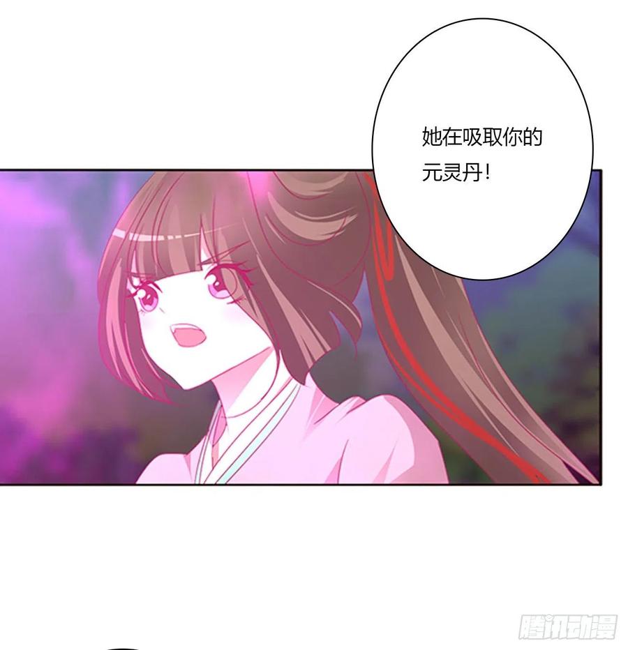 《通灵妃》你该死！ 第22页