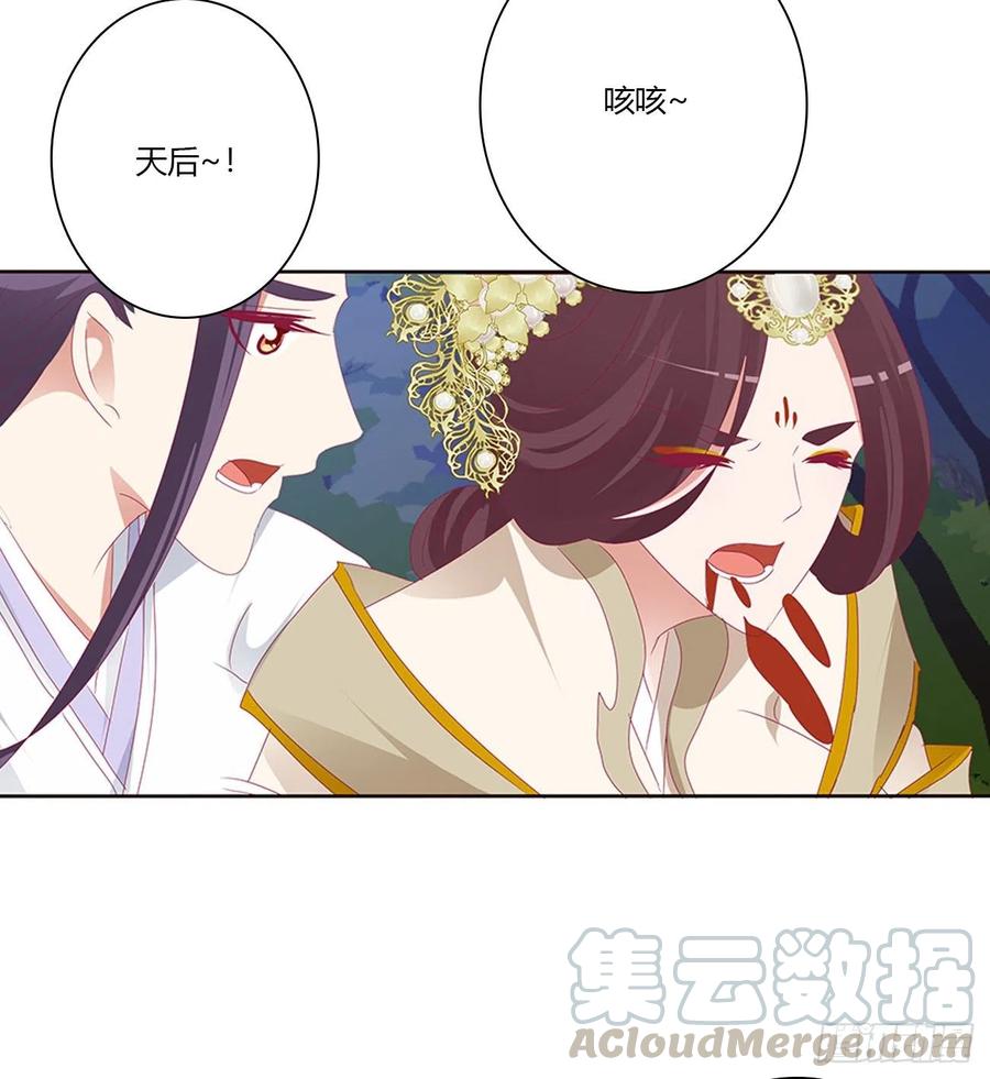 《通灵妃》你该死！ 第17页
