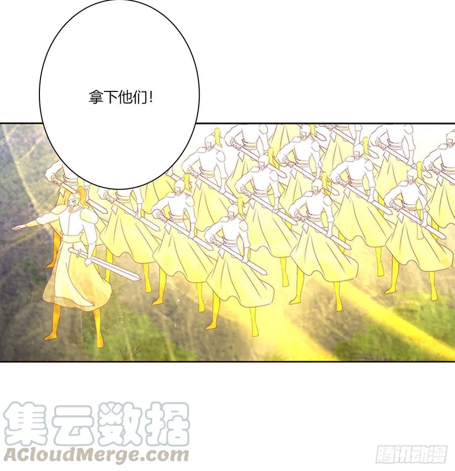 《通灵妃》你该死！ 第41页