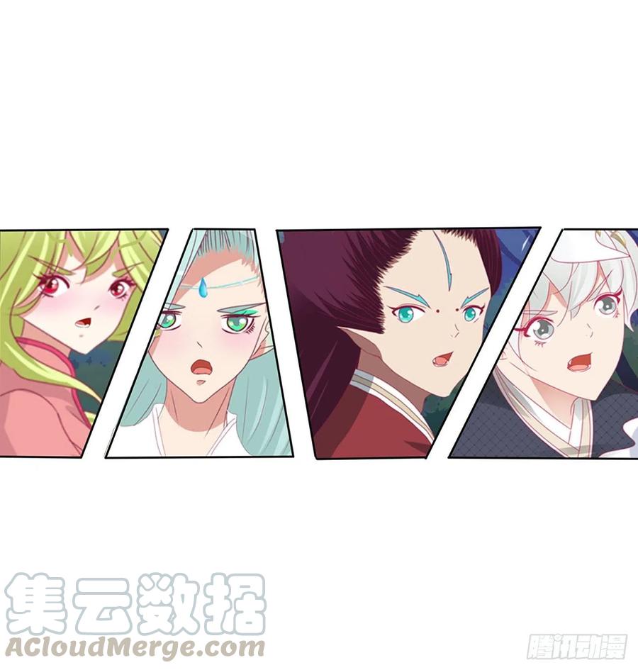 《通灵妃》你该死！ 第5页