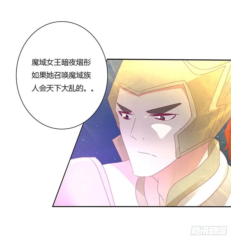 《通灵妃》你该死！ 第44页