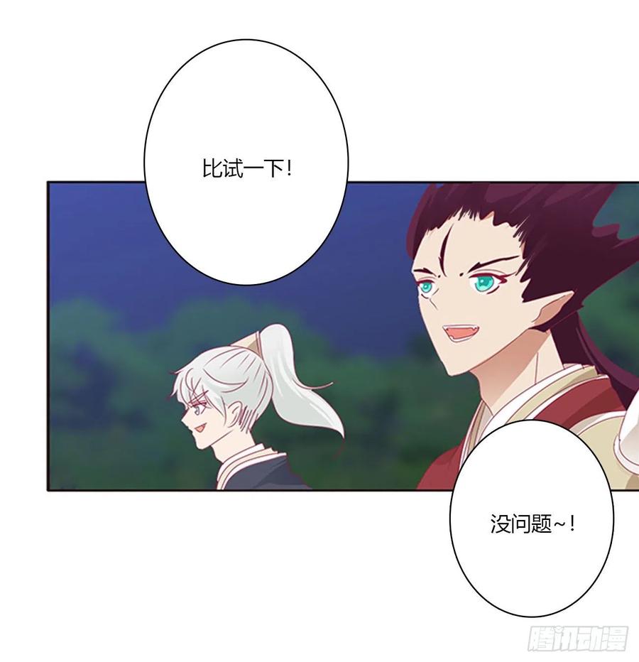 《通灵妃》你该死！ 第7页