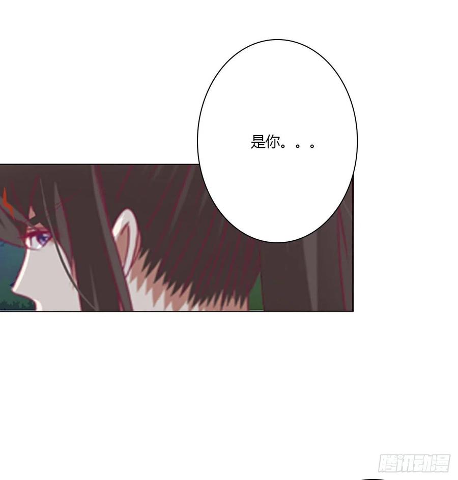《通灵妃》你该死！ 第8页