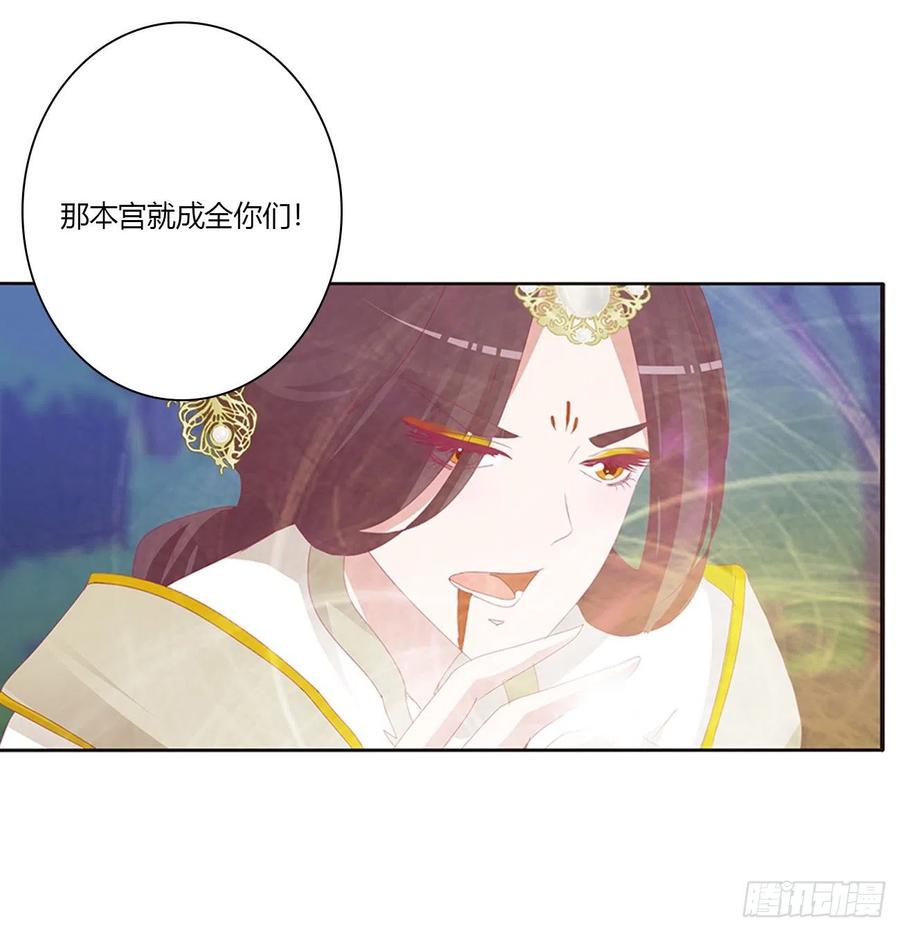 《通灵妃》你该死！ 第28页