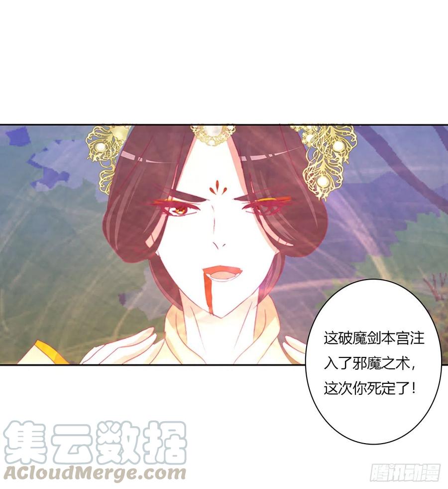 《通灵妃》你该死！ 第21页