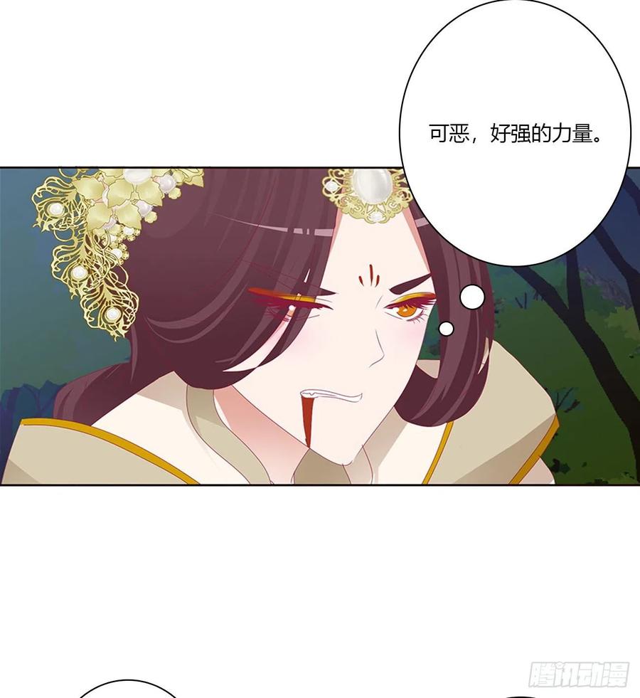 《通灵妃》你该死！ 第18页