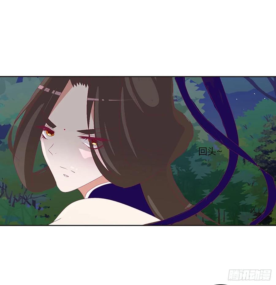 《通灵妃》你该死！ 第48页