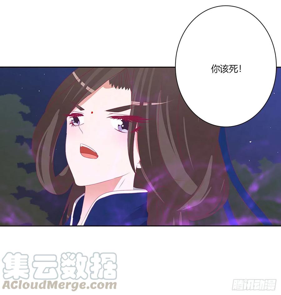 《通灵妃》你该死！ 第37页