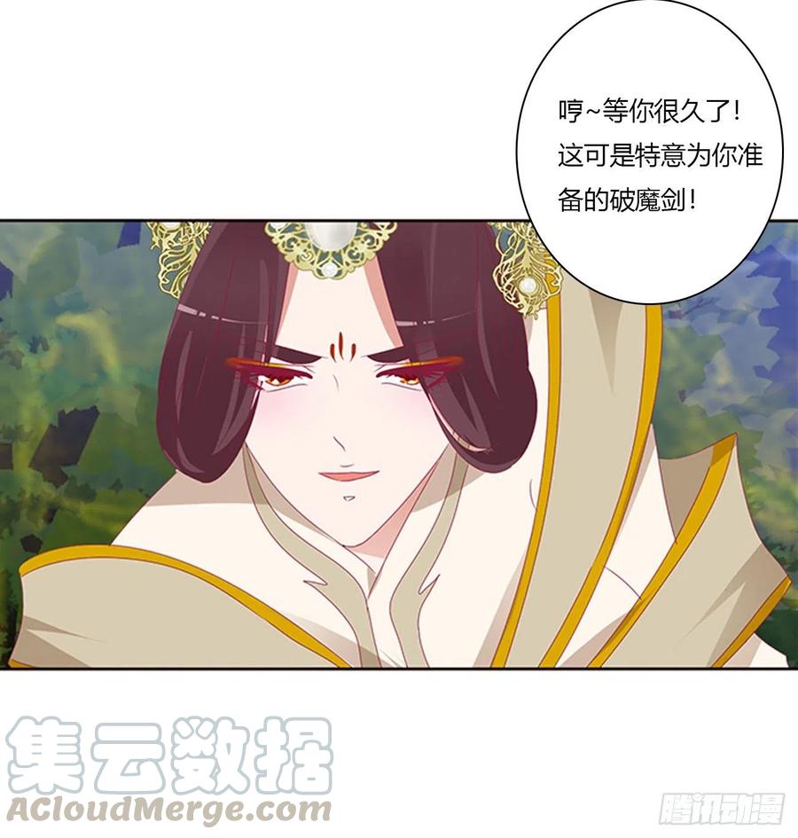 《通灵妃》你该死！ 第9页