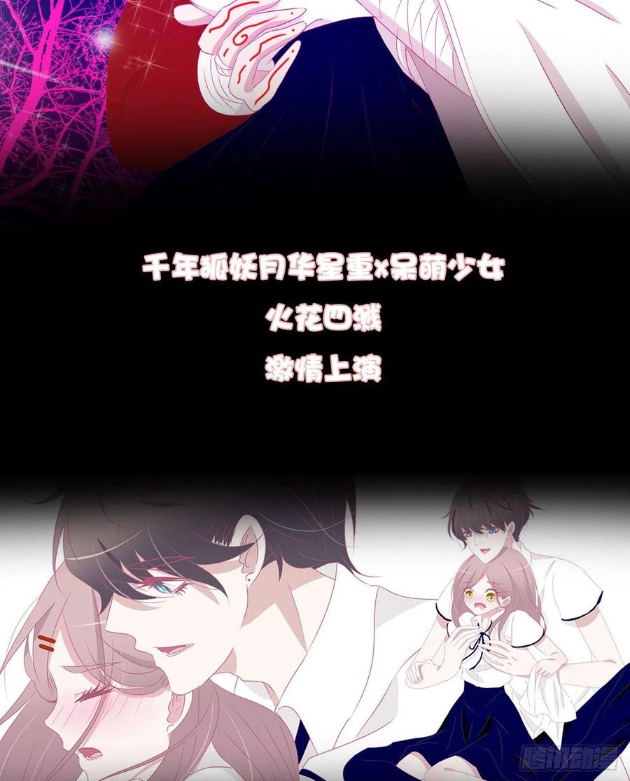 《通灵妃》新剧求关注 第2页