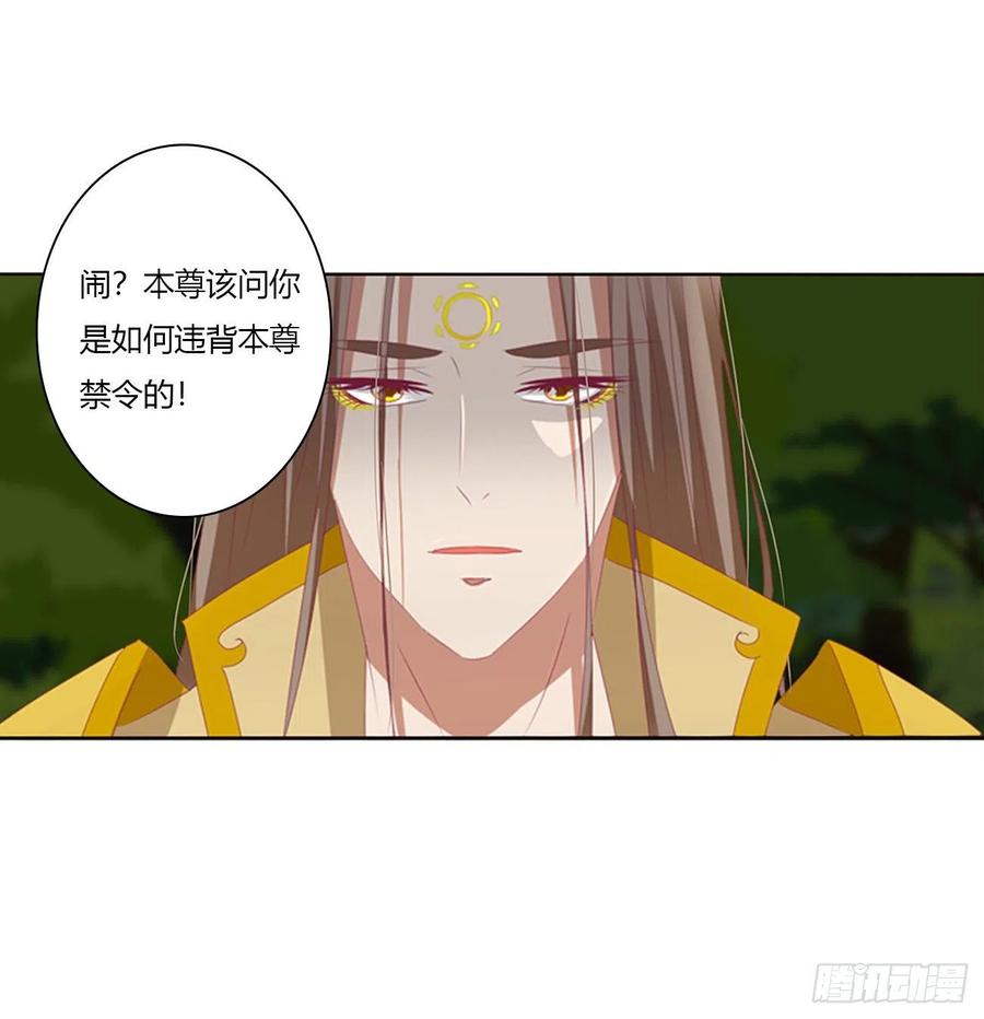 《通灵妃》可怜的女人 第51页