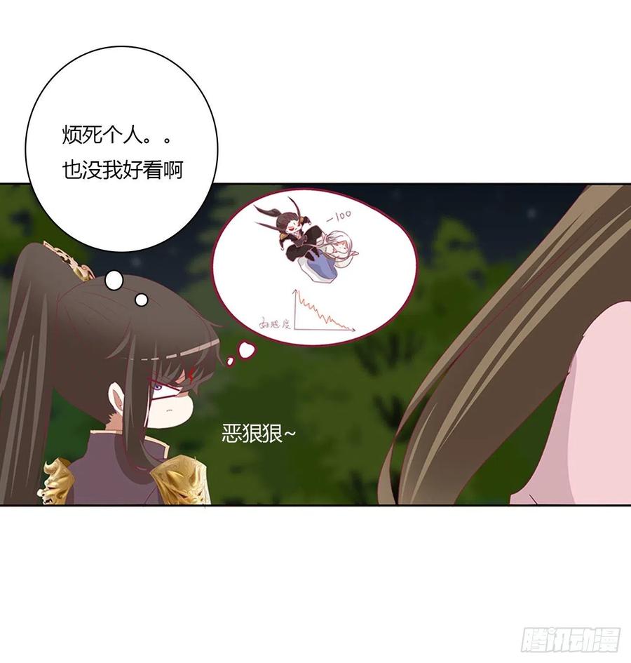 《通灵妃》可怜的女人 第4页