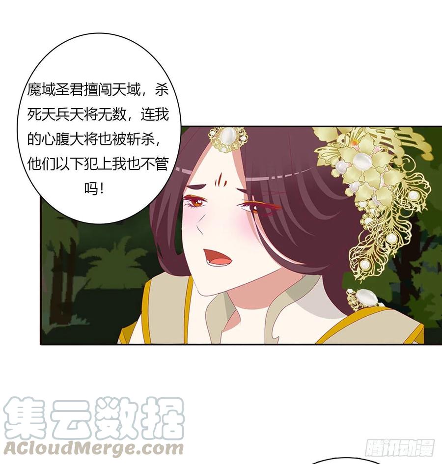 《通灵妃》可怜的女人 第25页