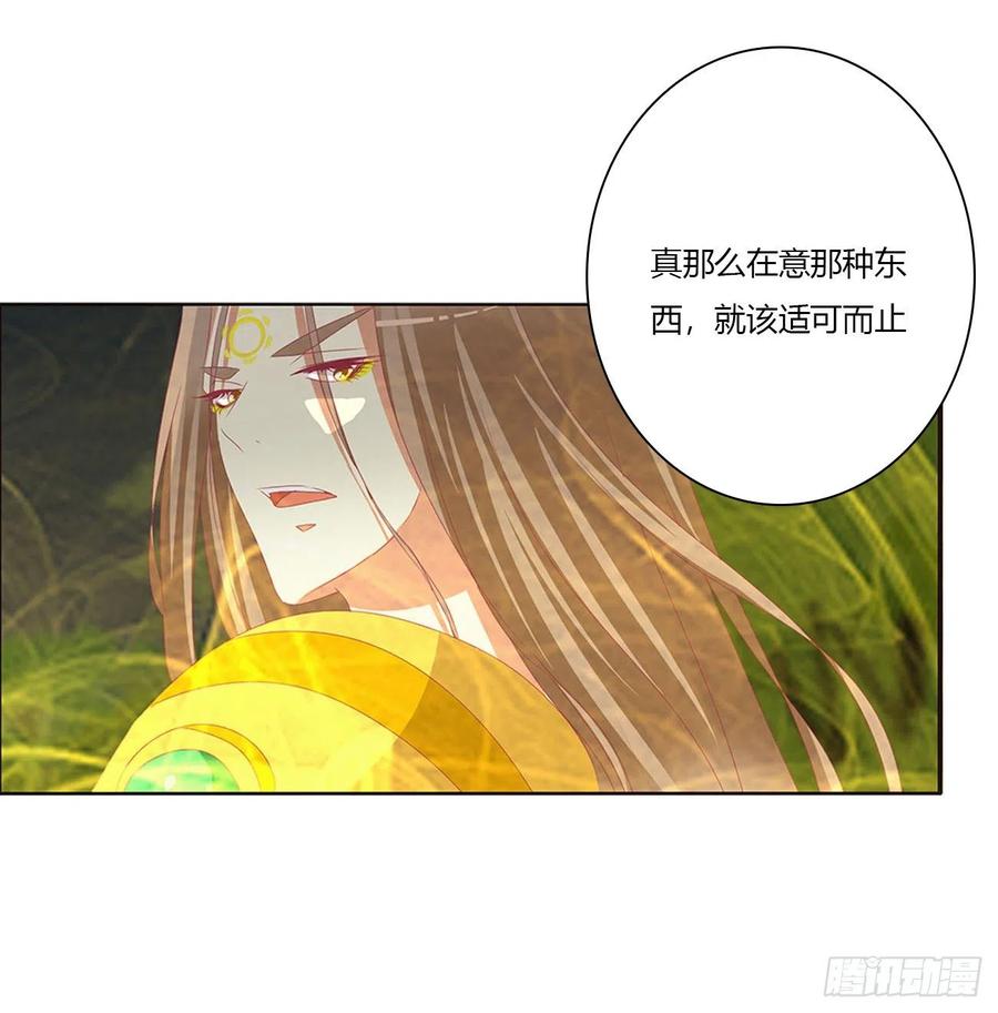《通灵妃》可怜的女人 第36页