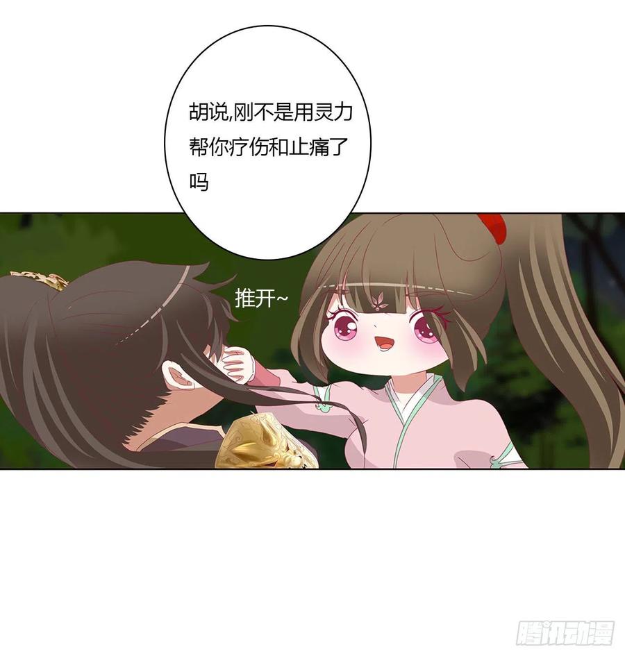 《通灵妃》可怜的女人 第3页