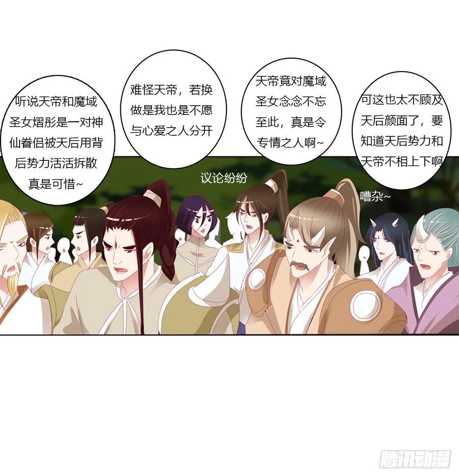 《通灵妃》可怜的女人 第46页
