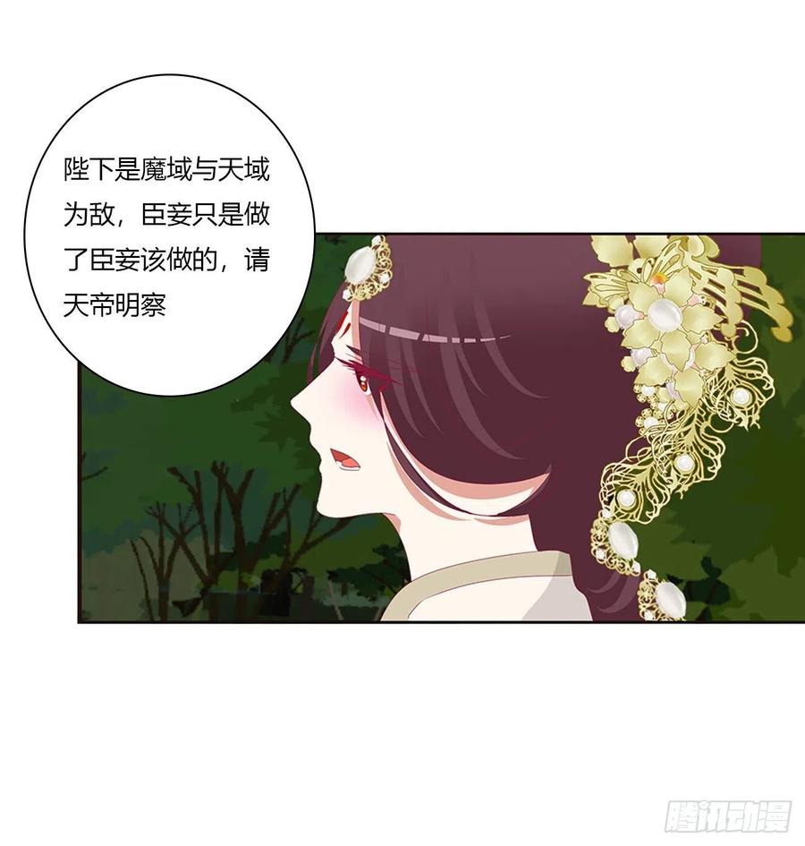 《通灵妃》可怜的女人 第23页