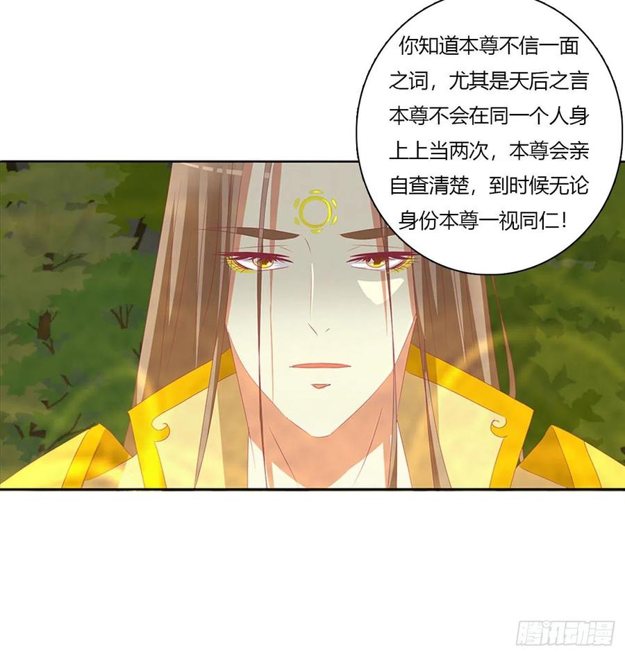 《通灵妃》可怜的女人 第26页