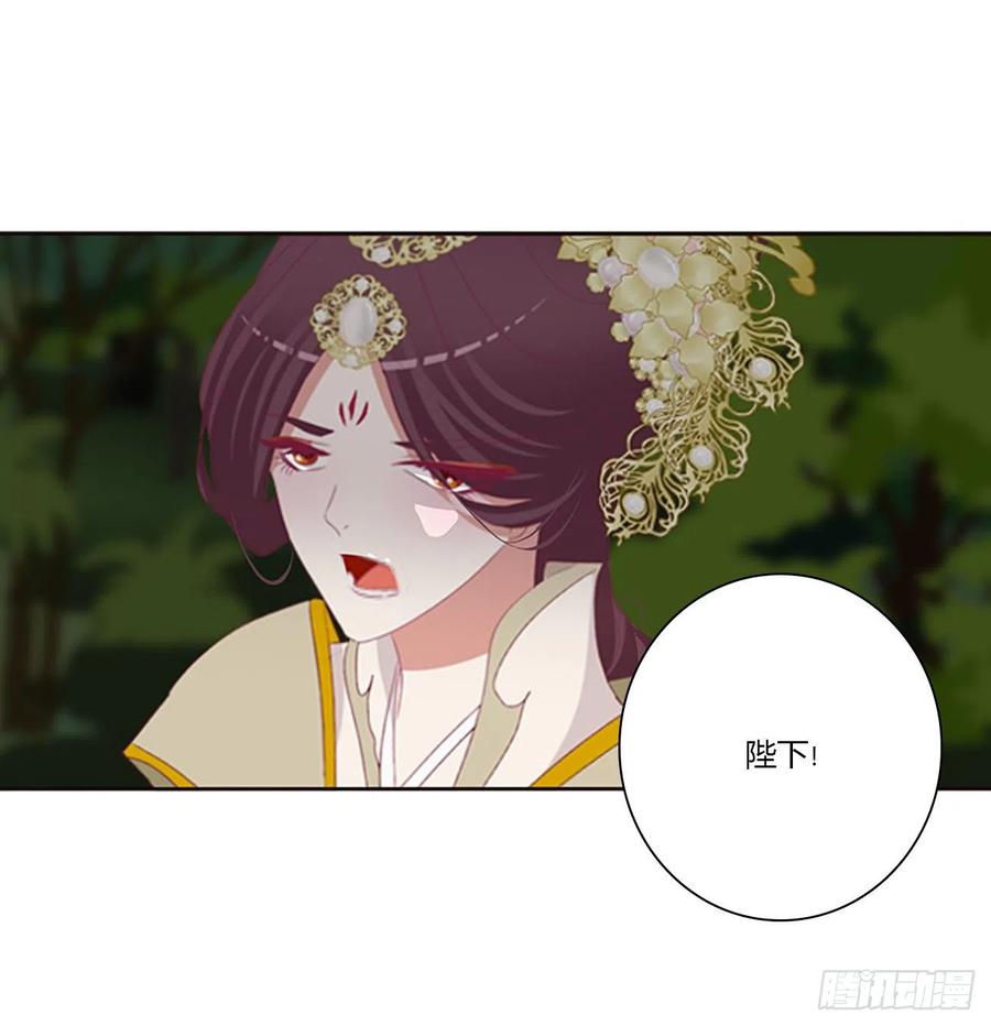 《通灵妃》可怜的女人 第48页