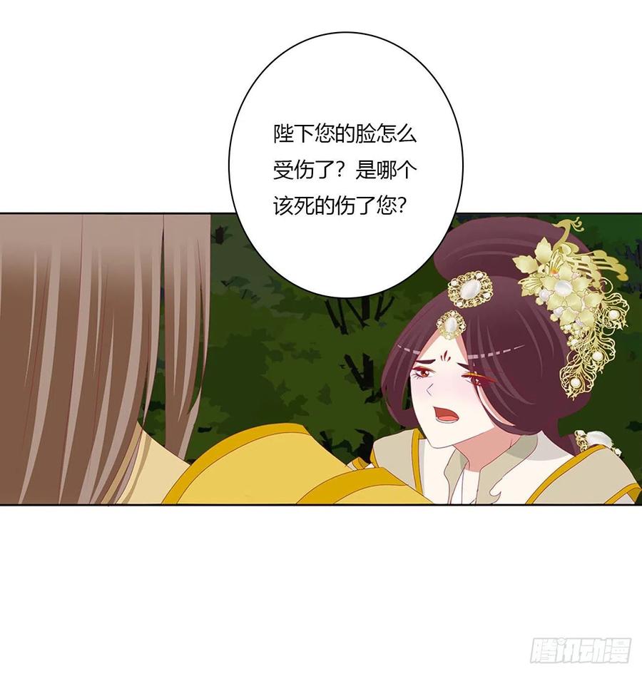 《通灵妃》可怜的女人 第18页