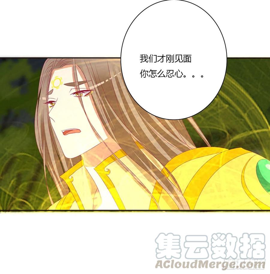 《通灵妃》可怜的女人 第45页