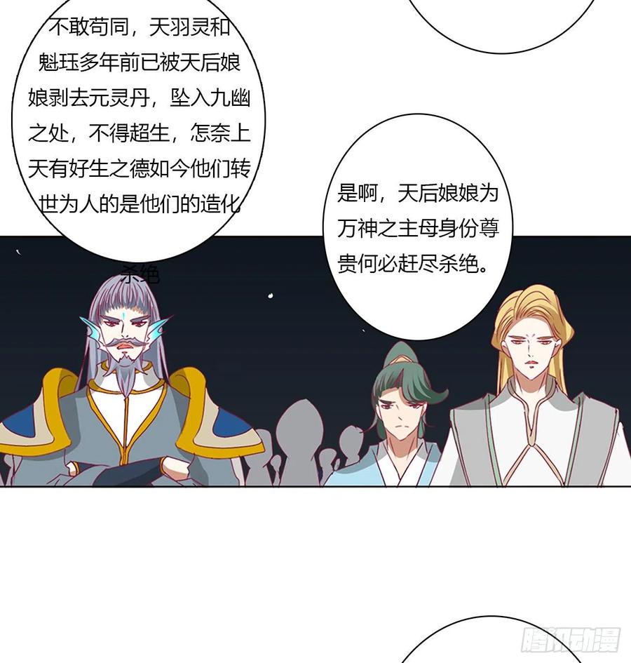 《通灵妃》可怜的女人 第8页