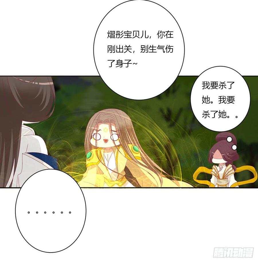 《通灵妃》可怜的女人 第38页