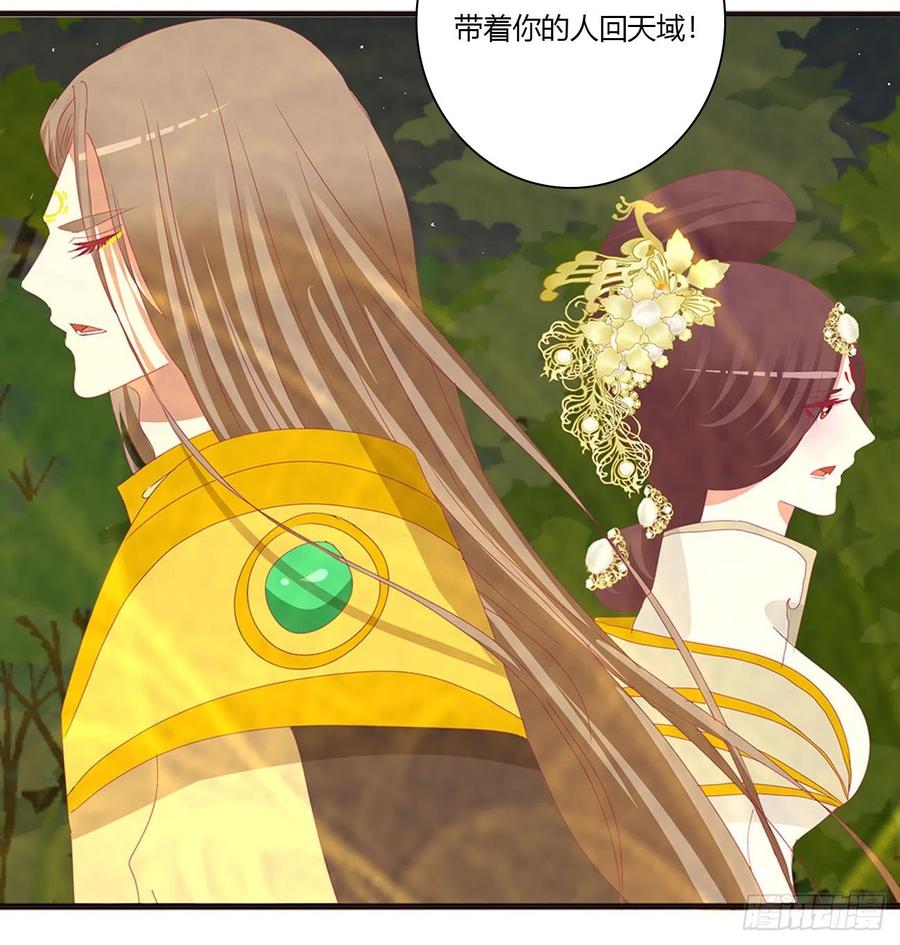 《通灵妃》可怜的女人 第28页