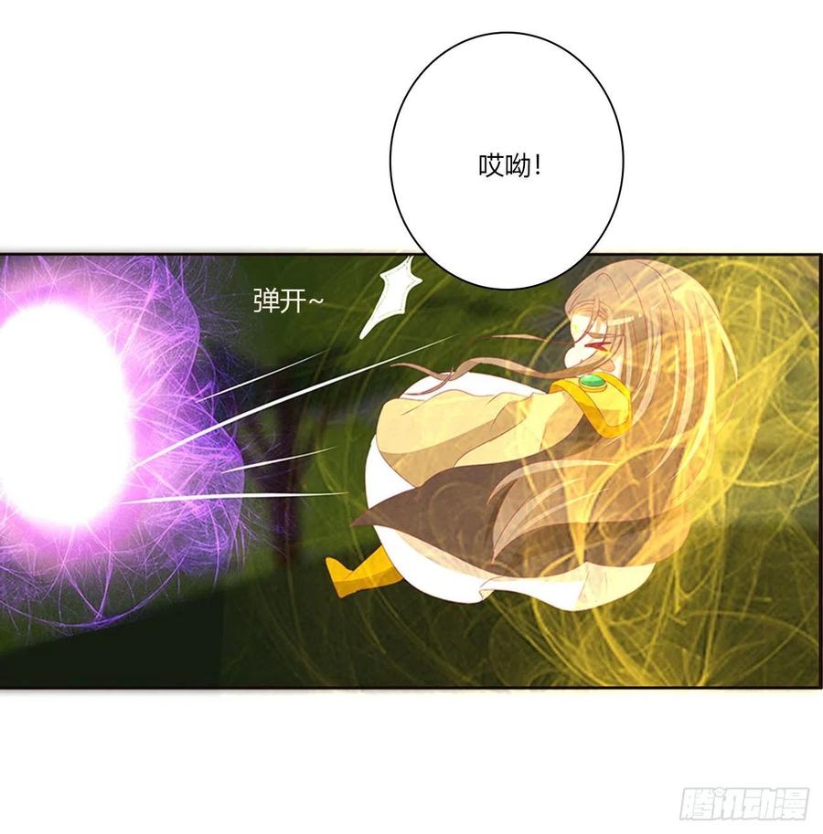 《通灵妃》可怜的女人 第43页