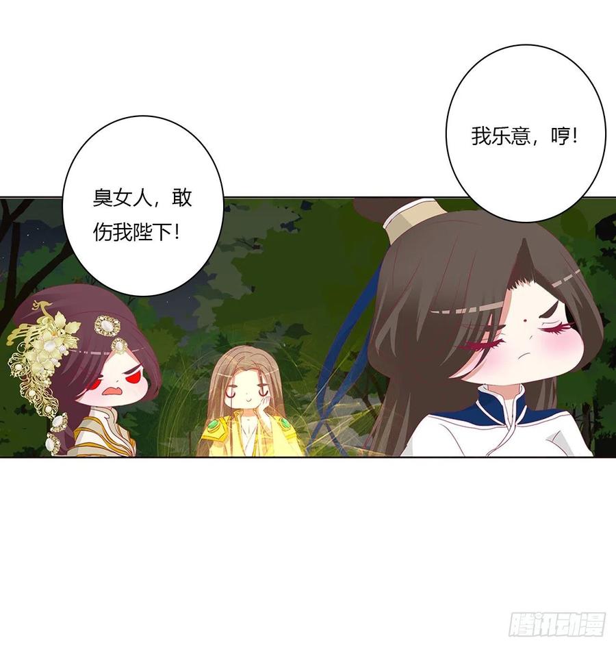 《通灵妃》可怜的女人 第20页