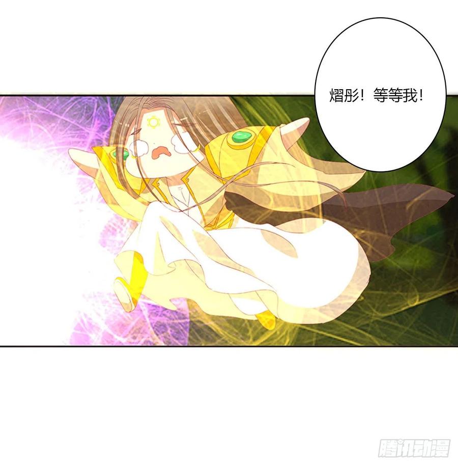 《通灵妃》可怜的女人 第42页