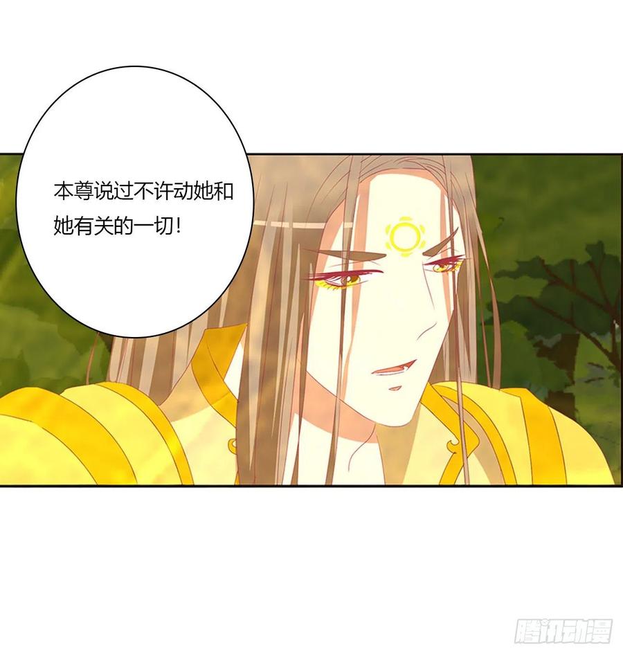 《通灵妃》可怜的女人 第24页