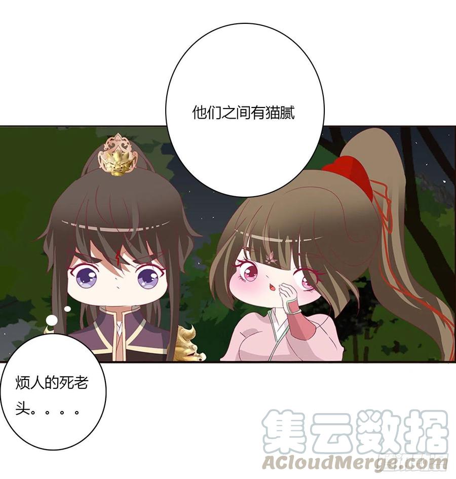 《通灵妃》可怜的女人 第21页