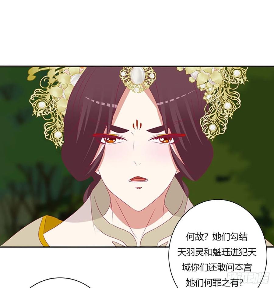 《通灵妃》可怜的女人 第7页