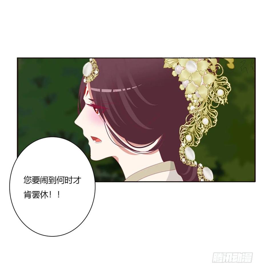 《通灵妃》可怜的女人 第50页