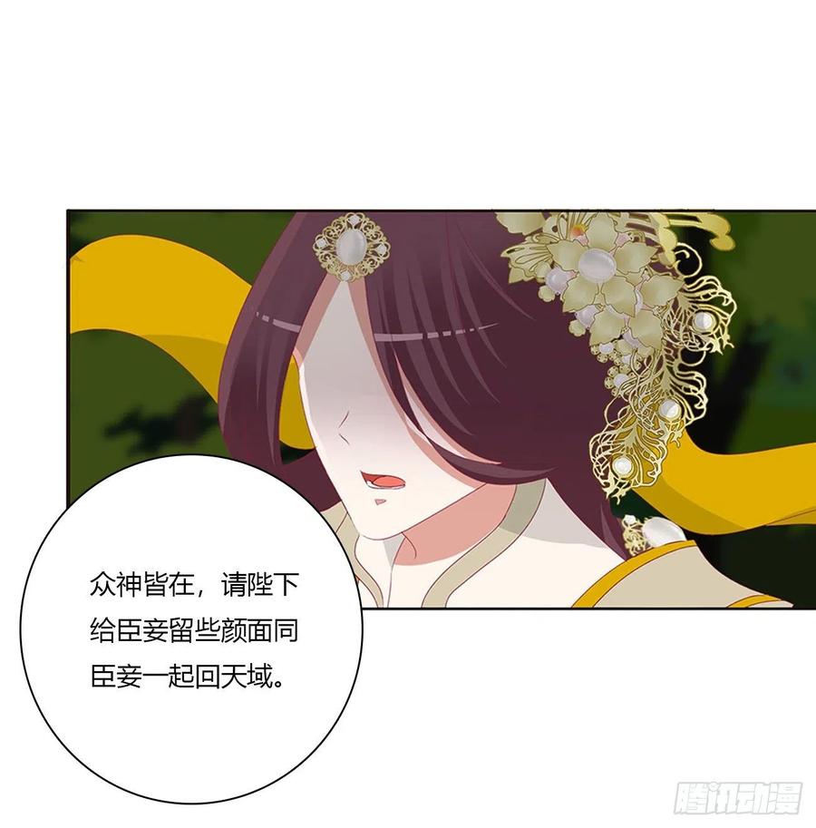 《通灵妃》可怜的女人 第35页