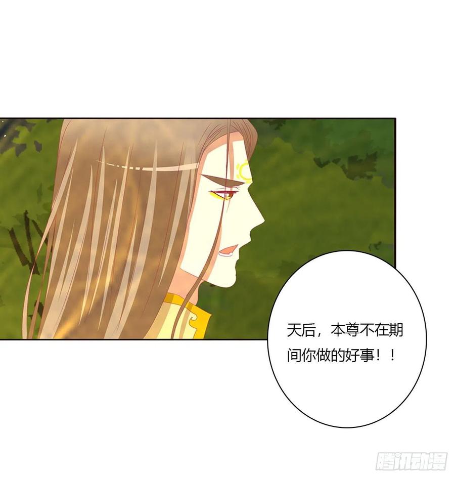 《通灵妃》可怜的女人 第22页