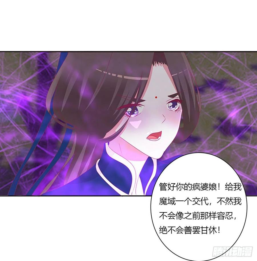 《通灵妃》可怜的女人 第40页
