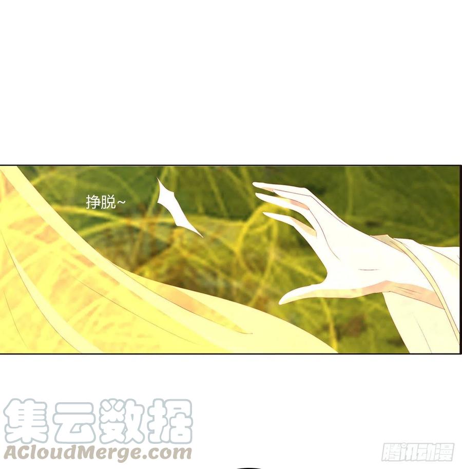 《通灵妃》可怜的女人 第37页