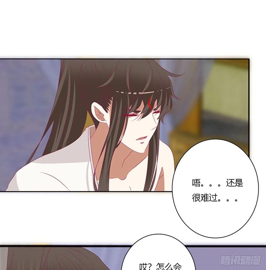《通灵妃》可怜的女人 第56页